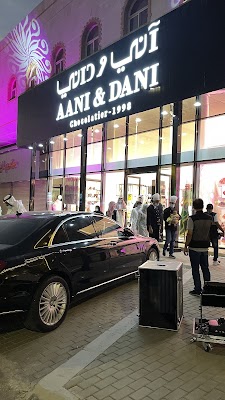 آني وداني العوالي