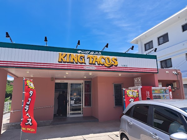 キングタコス 与勝店