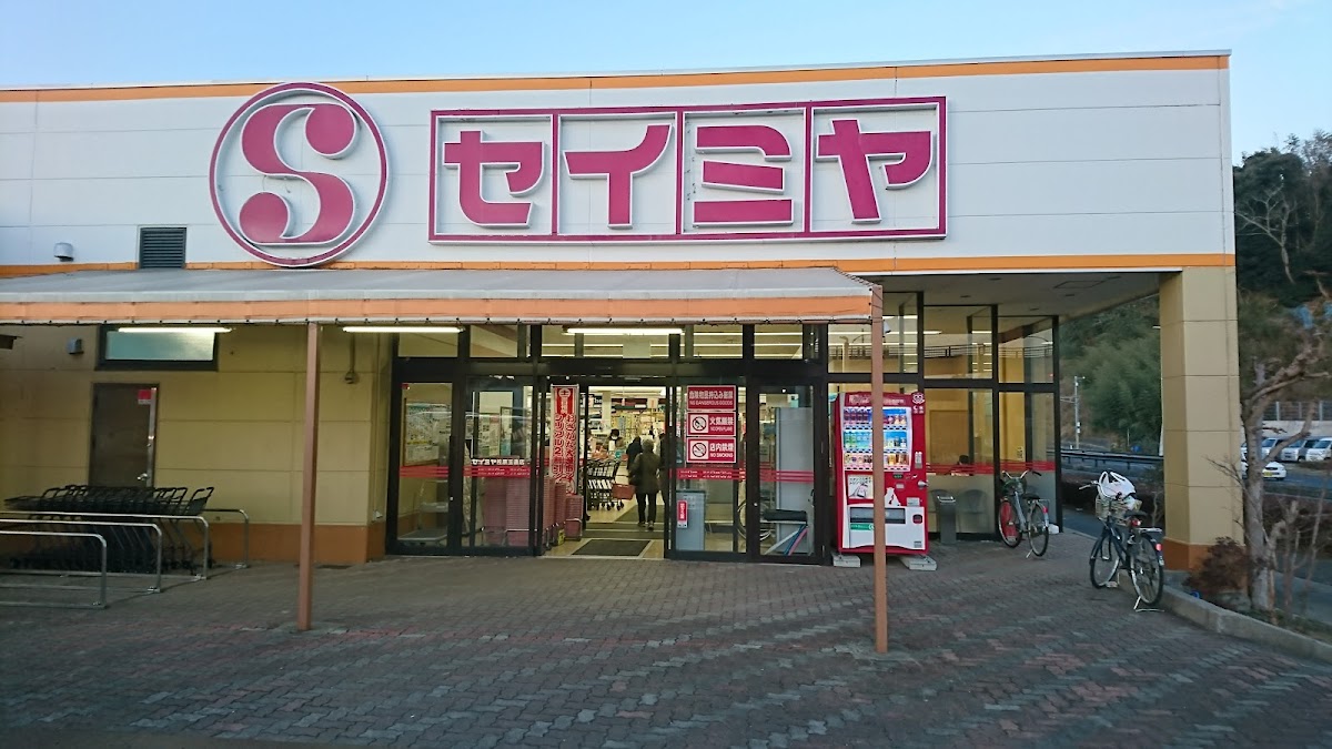 セイミヤ佐原玉造店
