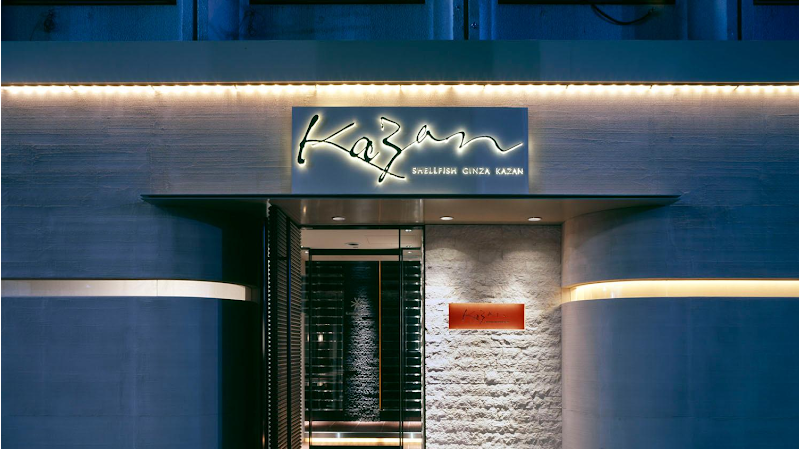 銀座KAZANの料理