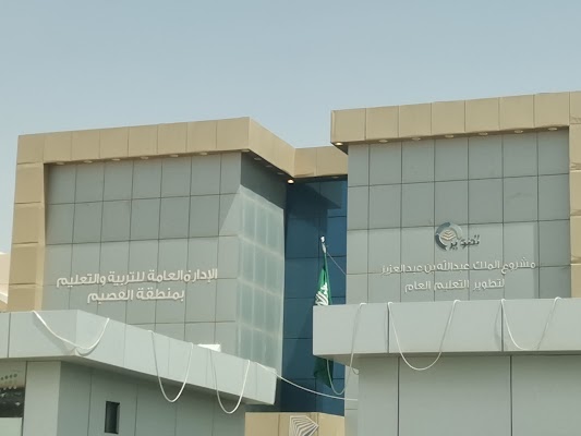 ادارة التدريب والابتعاث (بنات)