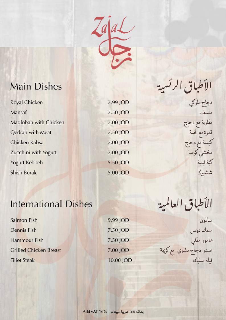 Zajal Restaurant photo 6