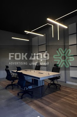 فوك للدعاية والإعلان