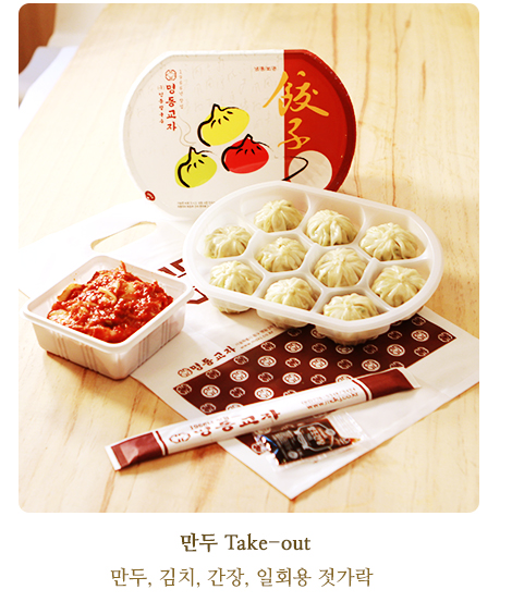 Myeongdong Kyoja Main Restaurant 2