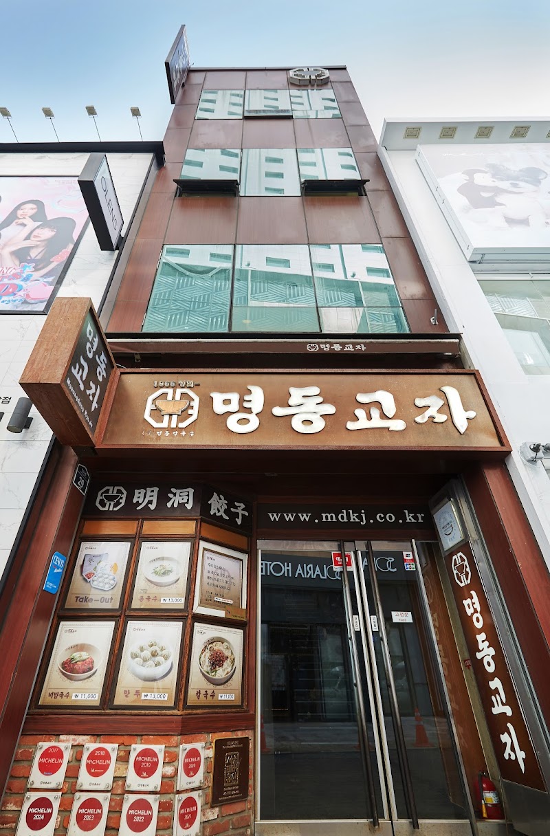 Myeongdong Kyoja Main Restaurant 1