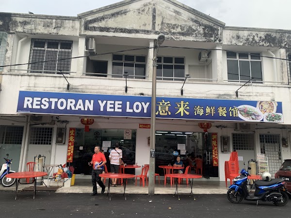 Yee Loy Seafood Restaurant - Photo 1
