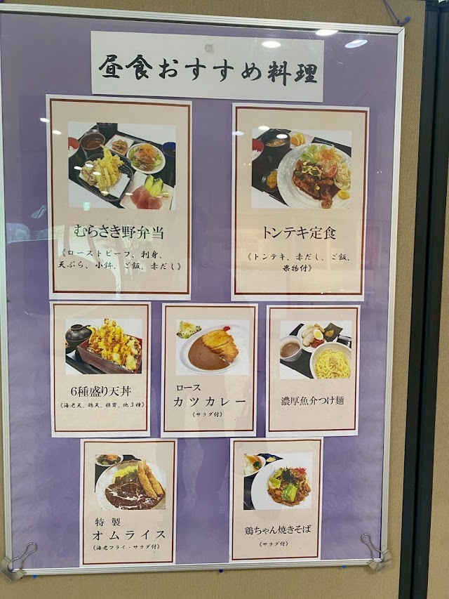 Murasakino Country Club - Photo 8