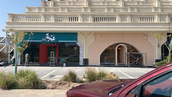 مامولا | Mamola