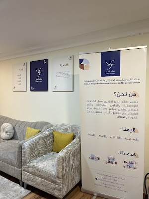Snad Al Khair Customs Clearance, Logistics Services & Transportation