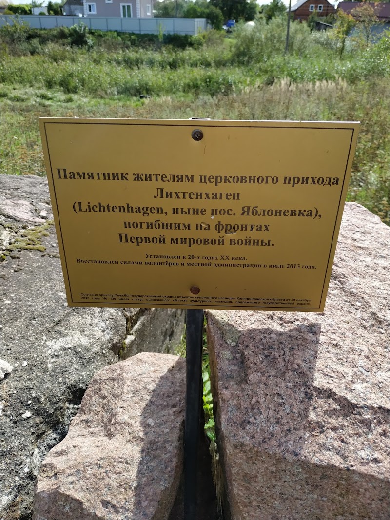Кирха Лихтенхагена — фото 5