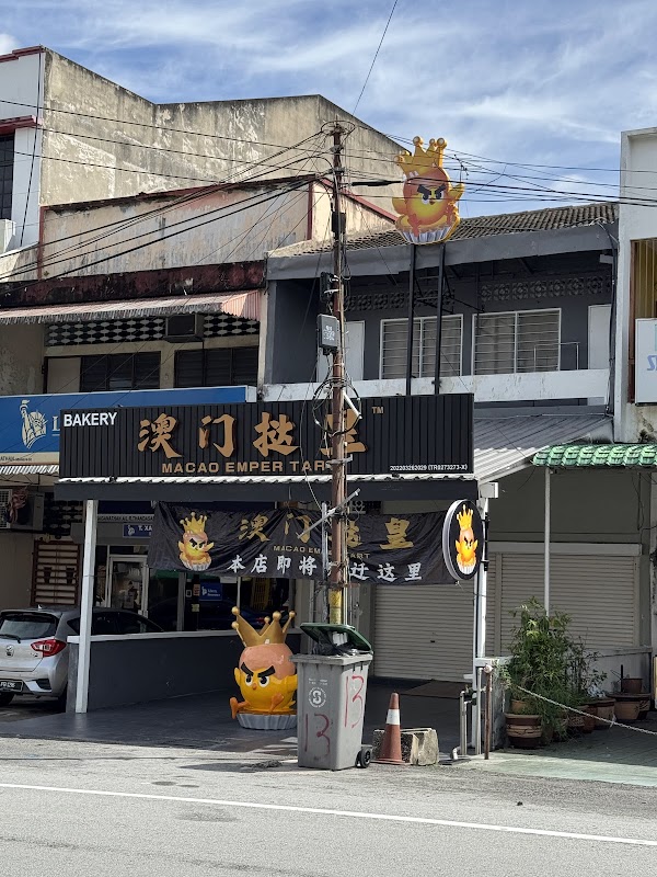 Macao Emper Tart () - Photo 1