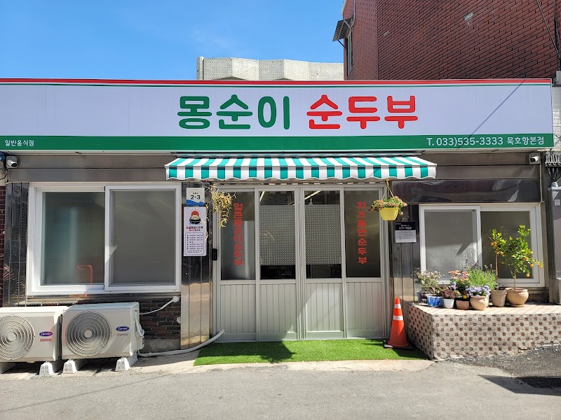 라운드어바웃 동해 동해시 애견카페