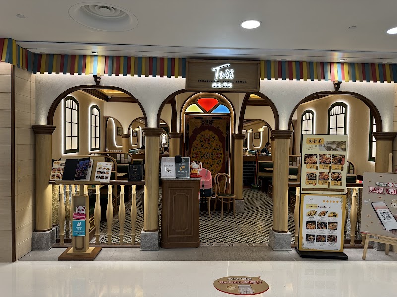 Toss: Treasure of Semua Semua