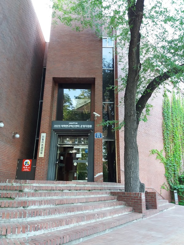 Seoul National University Hospital Infectious Disease Center