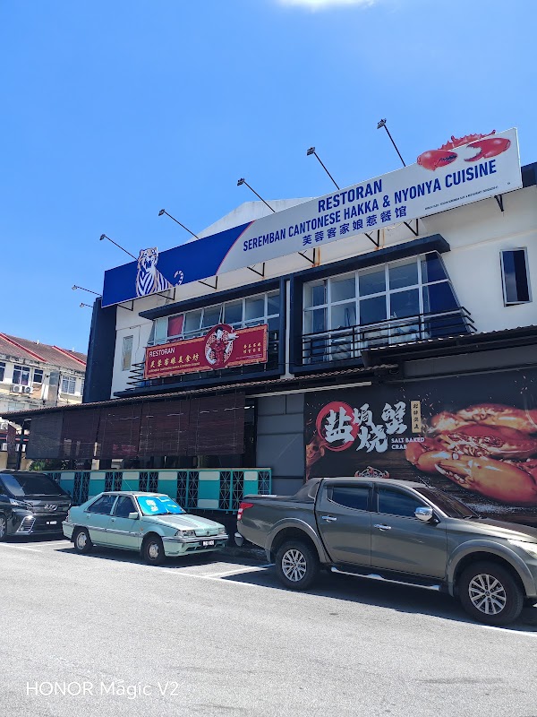 Seremban Cantonese, Hakka & Nyonya Cuisine - Photo 1