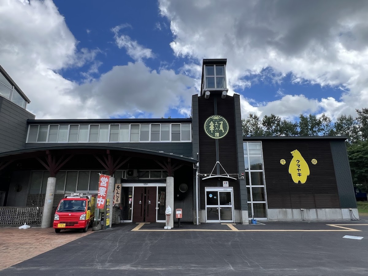 道の駅あいおい