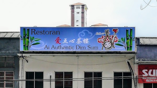 Ai Authentic Dim Sum Restaurant