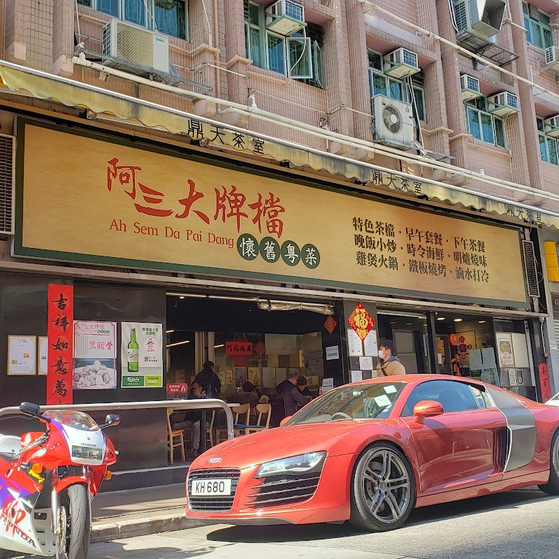 Ah Sem Da Pai Dang