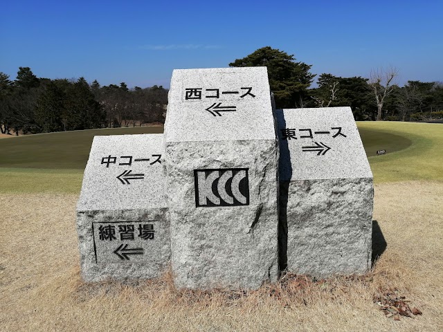 Kawagoe Country Club - Photo 4