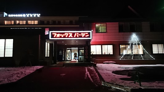 フォックスバーデン スパドーム