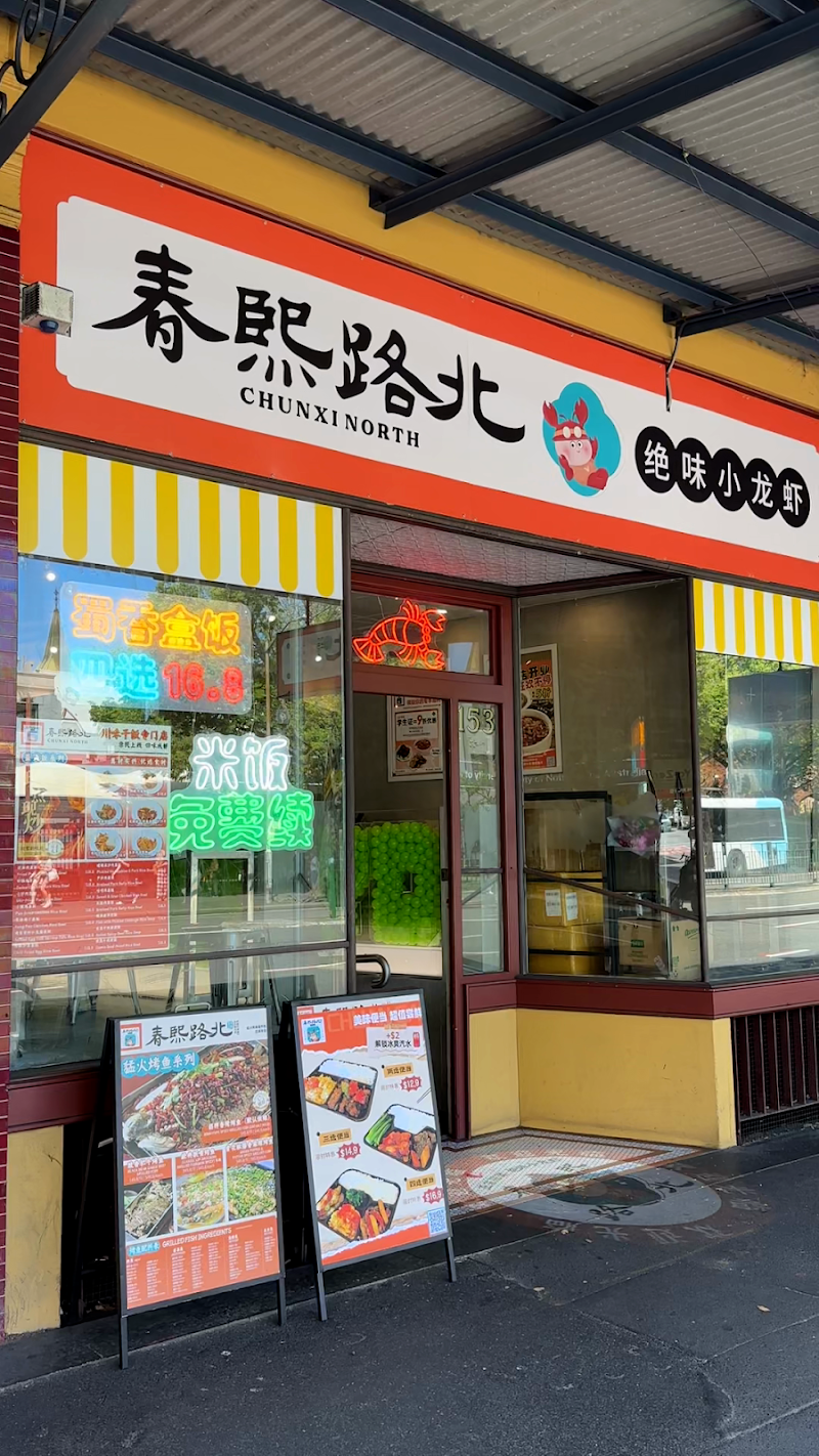 春熙路北川菜馆 North Chunxi Authentic Chengdu flavours Ultimo