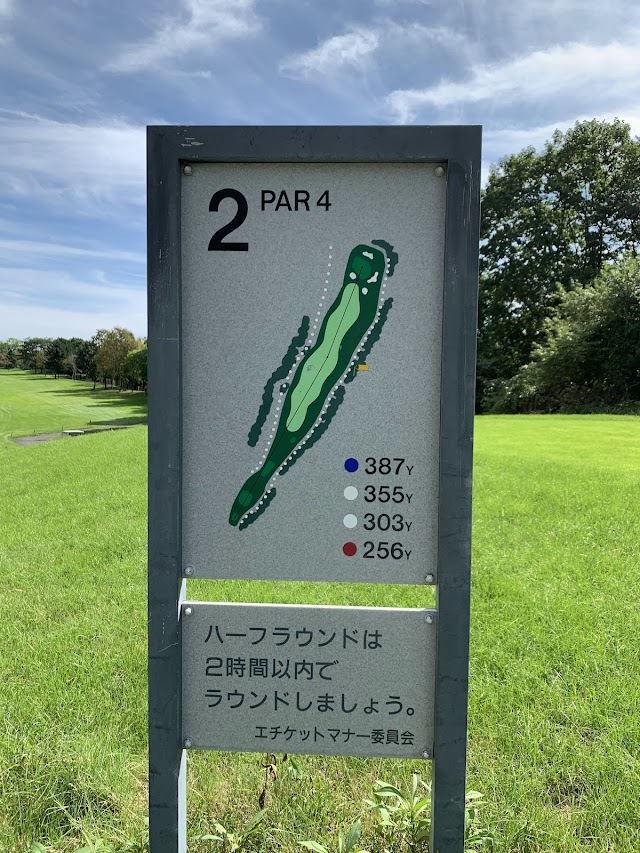 Hokkaido Poroto Golf Club - Photo 9