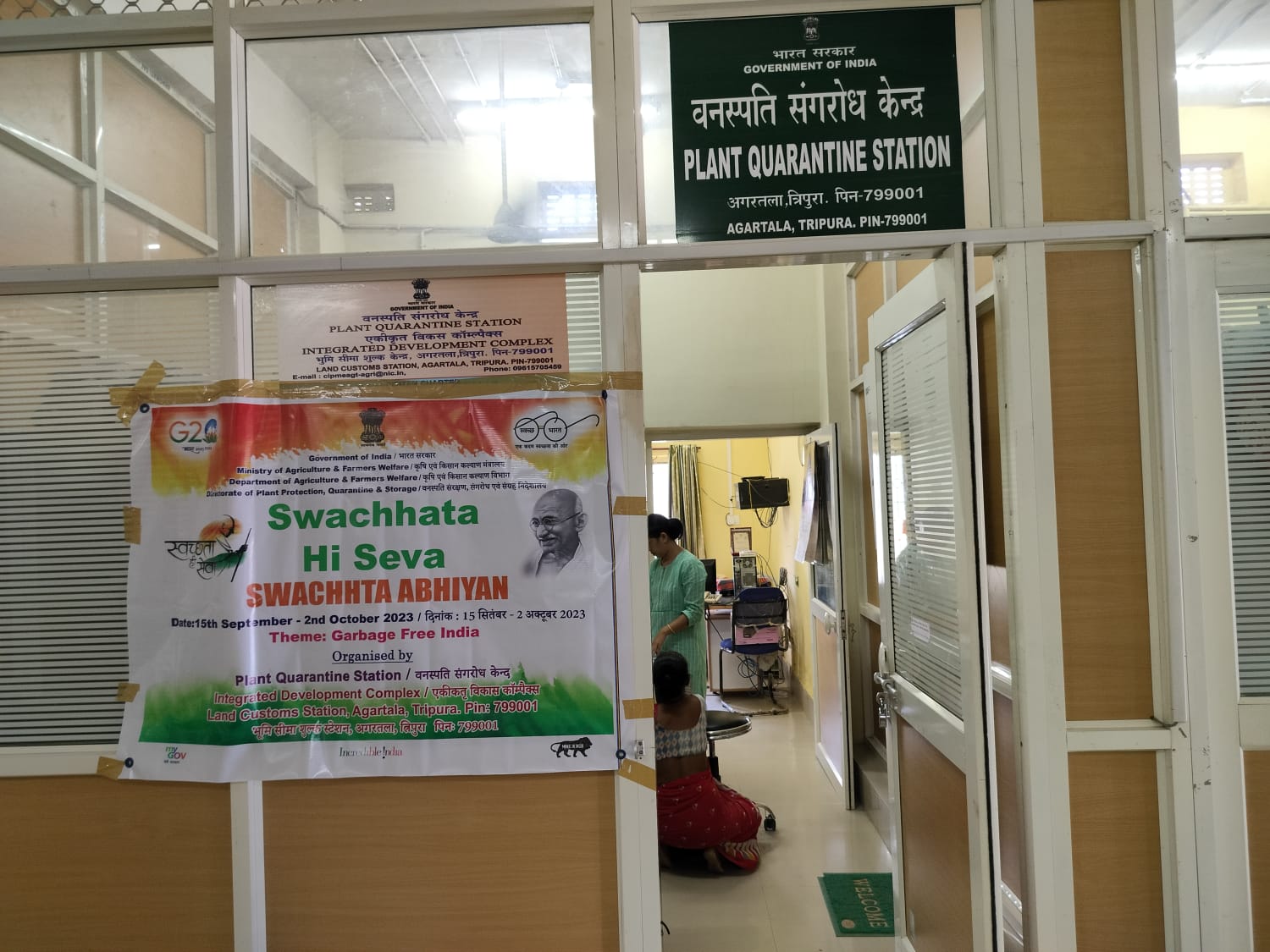 PLANT QUARANTINE STATION, AGARTALA(PQS AGARTALA) Google photo 2
