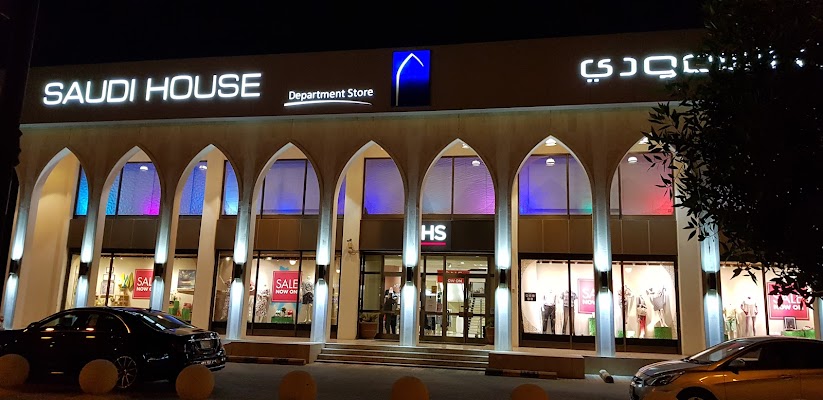 البيت السعودي