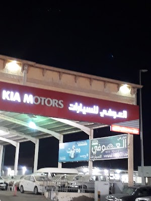 معرض العوفي للسيارات بجده