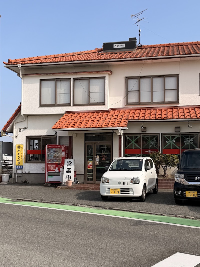 一楽ラーメン 名島本店 写真5