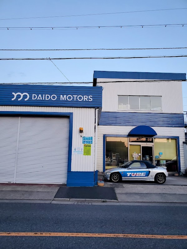 大同モータース - 画像3
