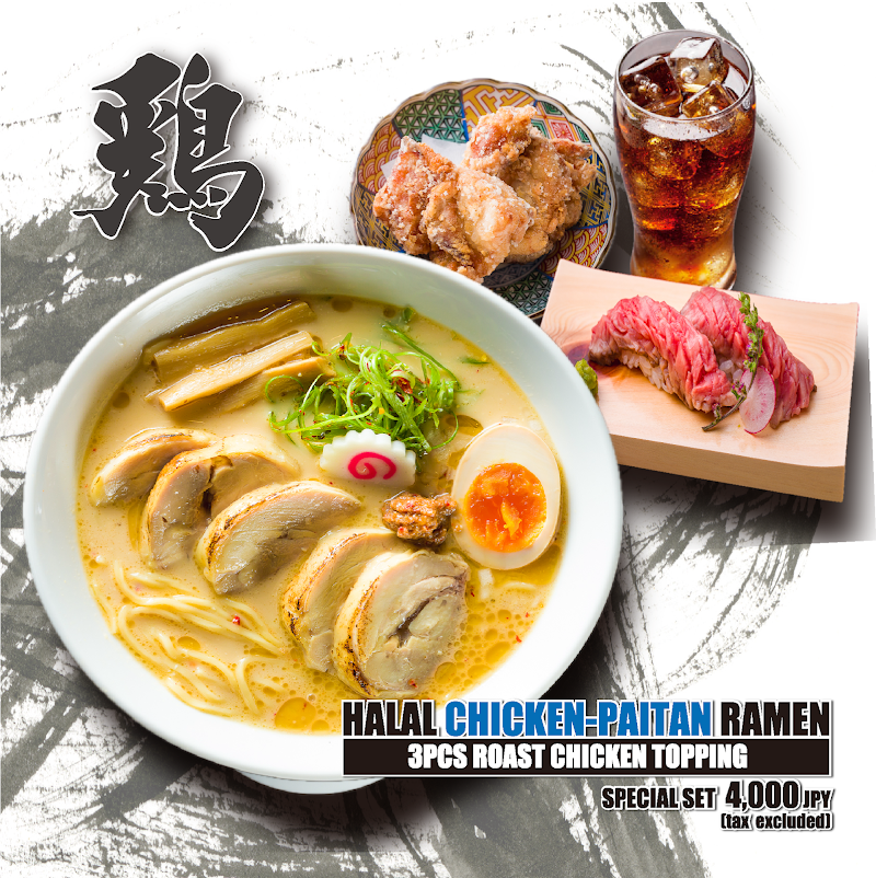 HALAL WAGYU RAMEN SHINJUKU-TEI Kiyomizu Kyoto photo 2