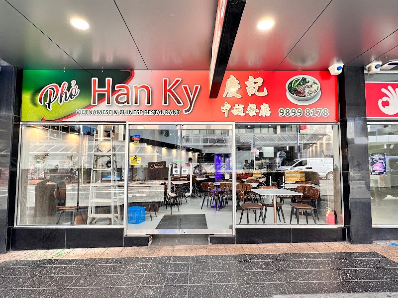 Han Ky Restaurant photo 1