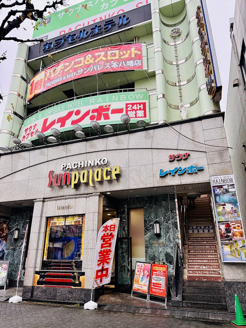 サウナ&カプセルホテル レインボー本八幡店 3