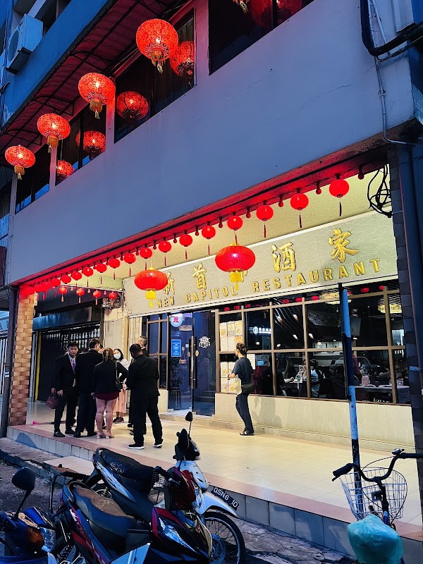 New Capitol Restaurant - Photo 1