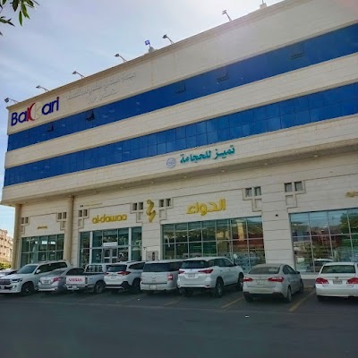 صيدلية الدواء