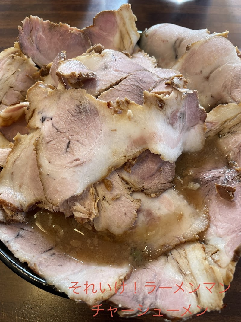 それいけ！ラーメンマン 写真3