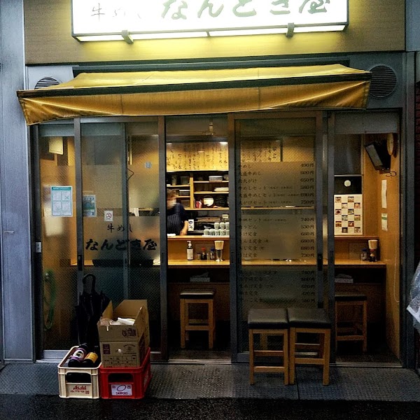 牛めし なんどき屋の店内