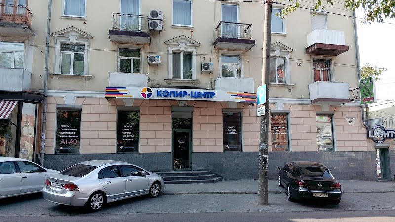 Копір-Центр Україна