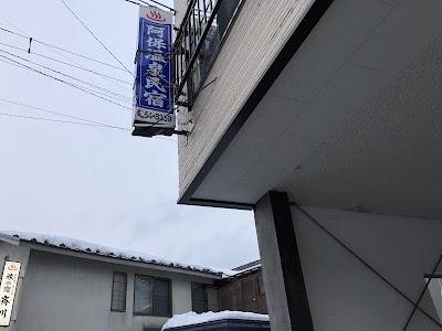 阿保温泉民宿