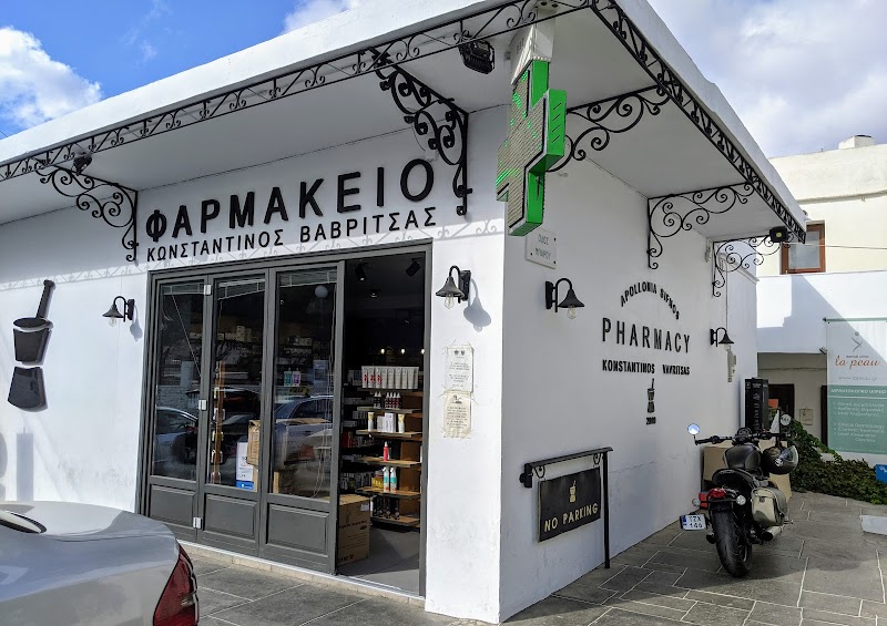 Pharmacy Vavritsas Konstantinos