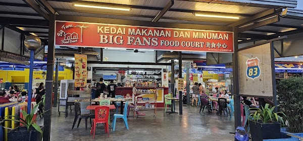 Big Fans Food Court (） - Photo 1