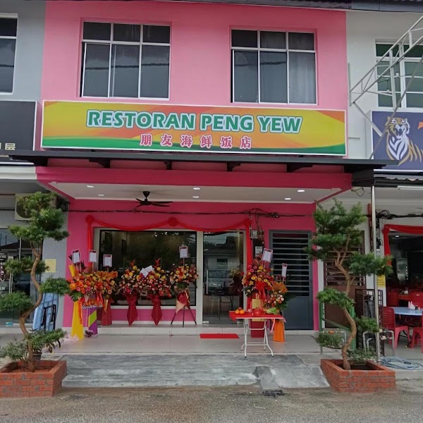 朋友海鲜饭店 - Photo 1