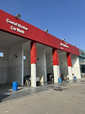 مغسلة الخبر الساحلية للسيارات