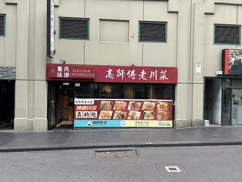 Sichuan Impression photo 10