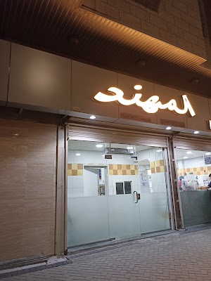 ايسكريم المهند