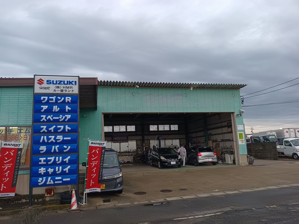 株式会社 エッチエムアール