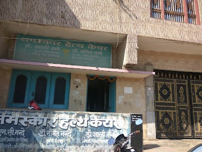 Dr Arati Nande clinic