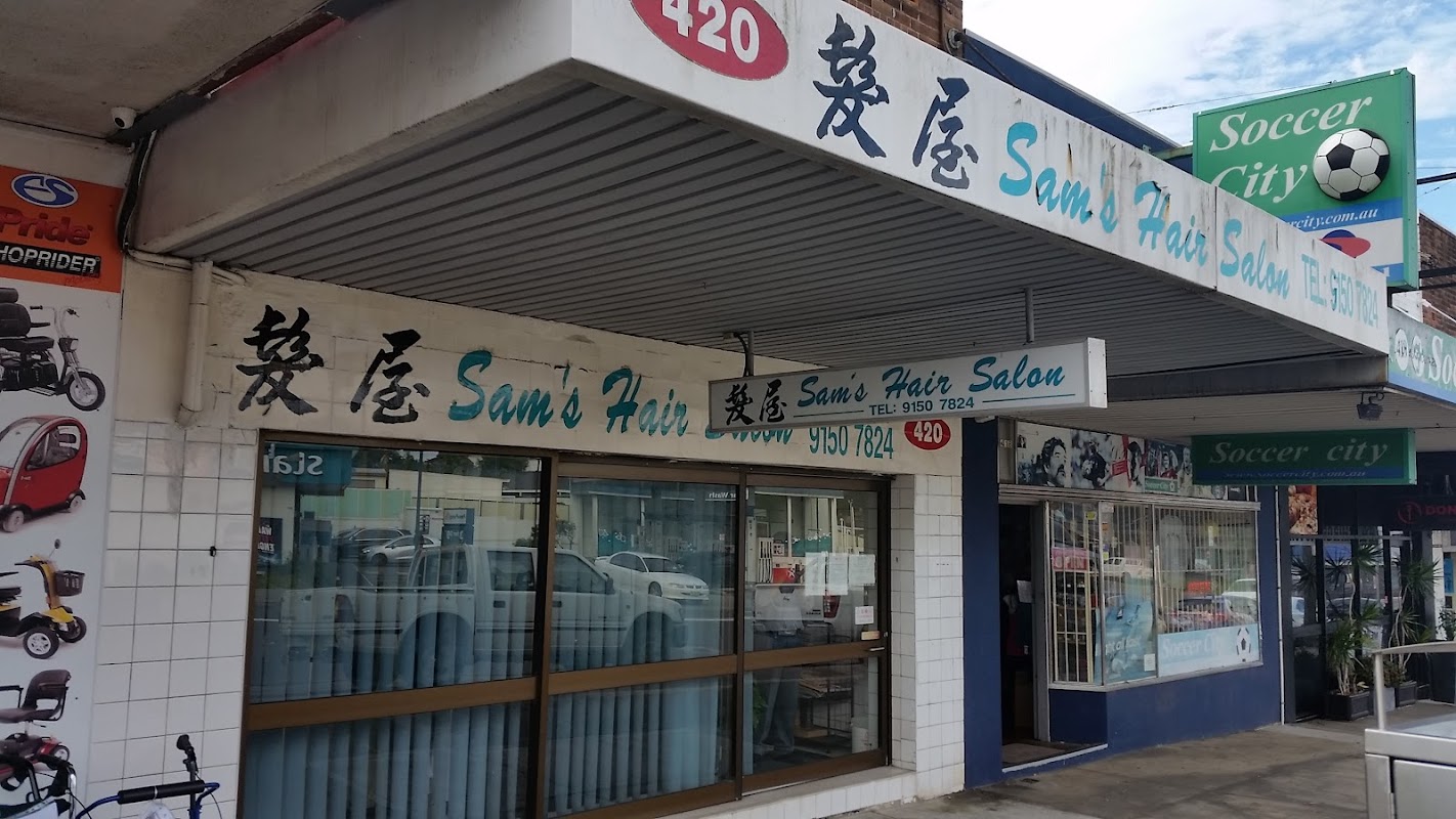 Sam's Hair Salon photo 1