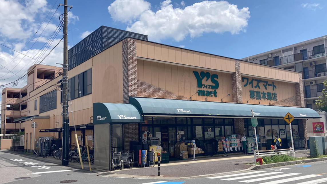 ワイズマート幕張本郷店